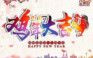 2017鸡年(2017鸡年茅台酒多少钱一瓶)
