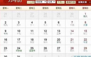 1946年属什么生肖(1945年属什么生肖)
