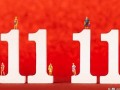 12月11日是什么日子(纪念日))