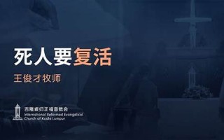 死人复活(解梦死人复活)