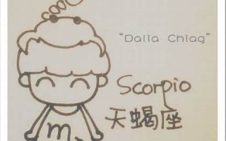 我是天蝎座(天蝎座什么意思)