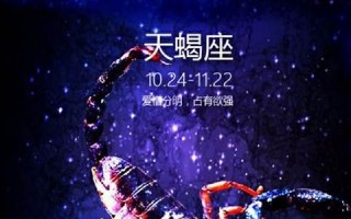天蝎女和金牛男(水瓶男和天秤女座配对指数)