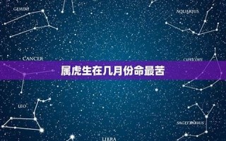 虎年出生的人的命运(虎年出生的人运势及运程)