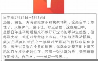 为什么说摩羯座是床上公务员(摩羯座为什么是个羊)