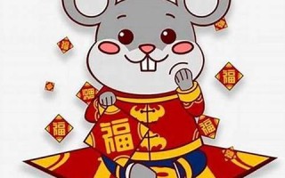 属鼠人2013年运势(属鼠的2013年的时候多大)