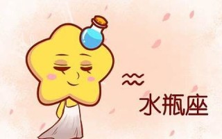 水瓶座的爱情观(水瓶座的爱情观女性)