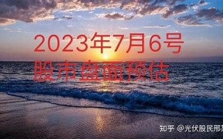 7月6号(7月6号是什么星座的人)