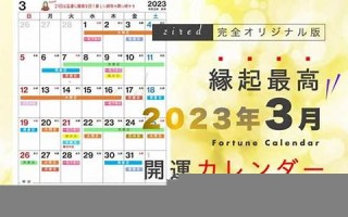 3月21(3月21日是什么节日呢)