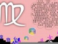 处女座女和什么星座最配(处女座女和什么星座最配做夫妻)