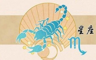 摩羯女和天蝎男(摩羯女和天蝎男的配对指数)