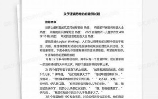 有趣测试(有趣测试网站)