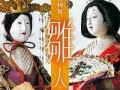 2月6日(2024年12月6日)