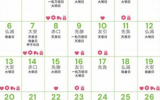 2023年3月1日黄道吉日查询(2022年3月1日黄道吉日查询)