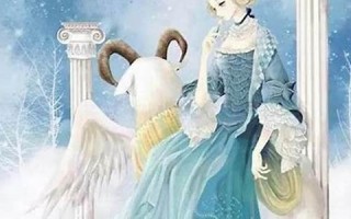 白羊女(白羊女的性格特点)