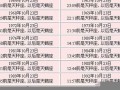 10月23日是什么星座(10月28日是什么星座)