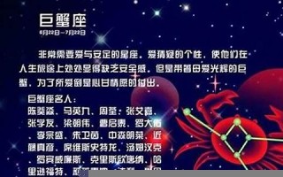 巨蟹座男生最配星座(巨蟹男座最配的星座)