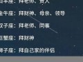 大年初一是什么星座(水瓶座和什么星座最配对)