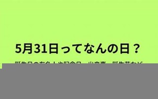 3月26日(3月26日出生的人)