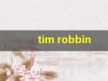 tim robbins(timrobbins怎么读)