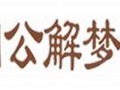 做梦梦见洗头(做梦梦见洗头发好不好)
