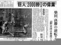 2012年2月21日(2012年2月21日生辰八字)