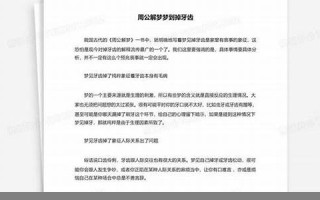 梦到掉牙齿(梦到掉牙齿是什么预兆女性)