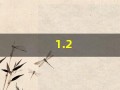 1.2(1.2寸等于多少mm)