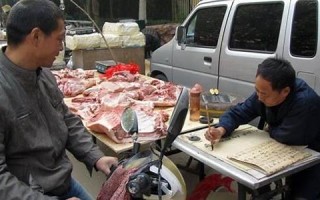 卖肉(卖肉刀)
