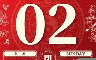 二月十二(二月十二日是什么日子)