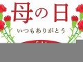 5月14(5月14日)