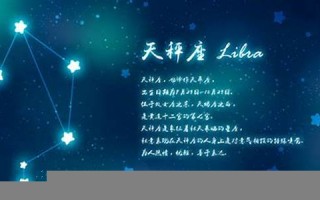 天秤座男生性格特点(天秤座男生性格特点分析)