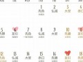 3月19日(农历3月19日)