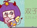 双子座女生(双子座女生性格脾气特点和缺点)