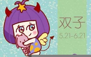 双子座女生(双子座女生的性格优点和缺点)