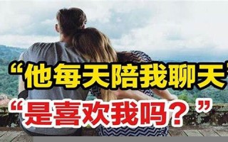 他喜欢我吗(正义正位他喜欢我吗)