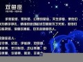 双鱼座女生的性格(双鱼座女生的性格分析和详解)