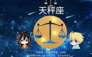 天平座男人(天平座男人的性格特点)