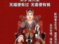 害太岁(害太岁刑太岁冲太岁哪个最严重)
