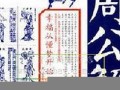 周公解梦(周公解梦大全免费解梦)