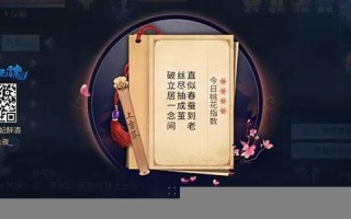 今日桃花运(今日桃花运势)