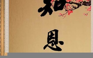 知恩图报的生肖(知恩图报的生肖羊)