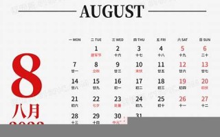 8月(8月3号是什么星座)