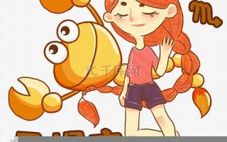 天蝎座 12星座(天蝎座十二星座)