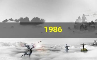 1986(1986年虎女2025年属虎的全年运势)