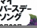 9月26日(9月26日出生的名人)