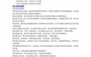 周公解梦梦见鱼(周公解梦梦见抓鱼)