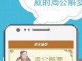 周易解梦大全查询(周公解梦大全查询免费版)