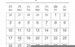 7月1(7月14日是什么节)