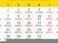 2013阴历阳历对照表(2013年农历阳历表查询星座)