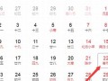 2023年2月1日是黄道吉日吗(2023年2月1日农历是多少)